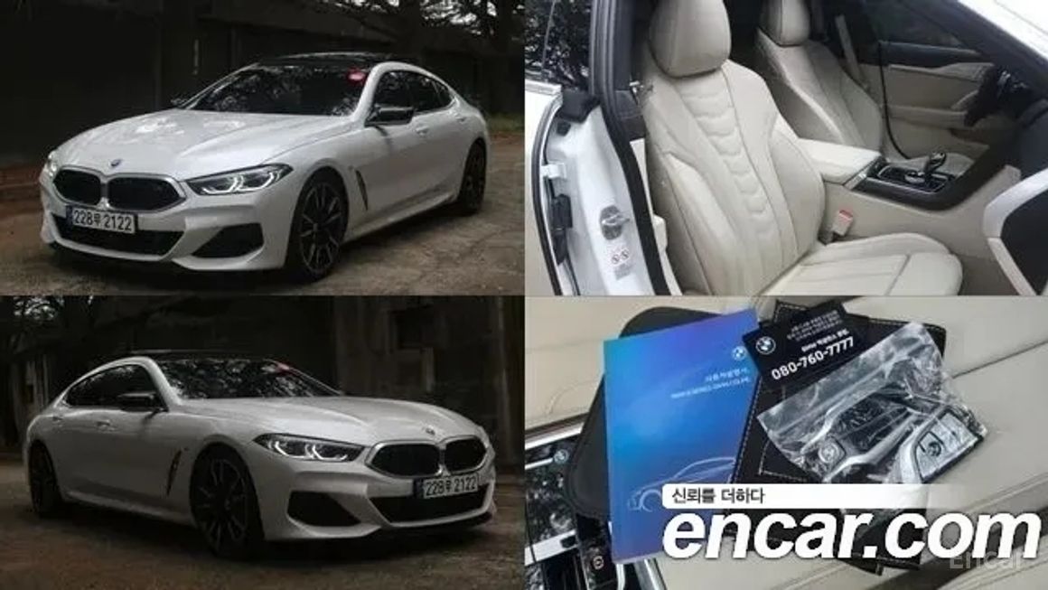 BMW 8 Series - фото 0